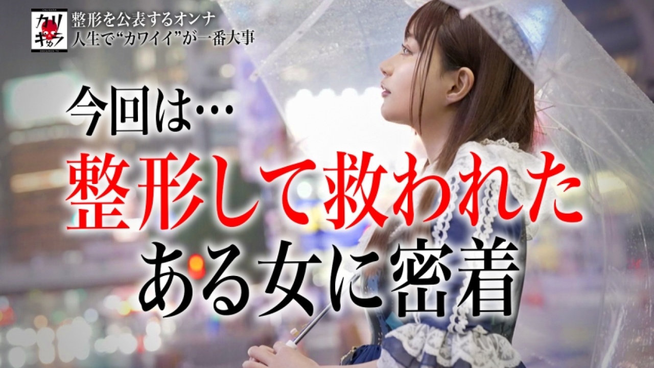 【超絶確定】整形費に500万以上かけた女が魅せるパイパン×美尻の超大作！まさに王道を行く！素人やドキュメンタリー好きにはたまらない、週末の隠れ家での本能むき出しのすぎる弄り倒す姿を完全収録！[277DCV-223]