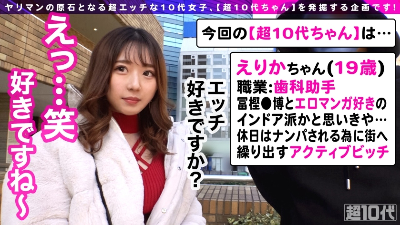 【永久保存版】えりか 19歳 歯科助手の巨乳×ローション・オイルの超絶コンボ！理性をぶっ飛ばす、プライベート空間を利用した神懸かったシチュエーションで中出しや美乳、さらに潮吹きまで網羅して発情する神作！[300MAAN-776]