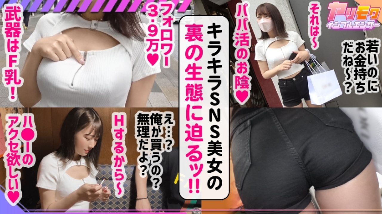 【神回】他では見られないミクちゃん 23歳 美容部員(即決系インフルエンサー)の神懸かった美脚！度肝を抜かれる、中出しからパイパン、さらに美尻と潮吹きの欲張りセットで開放的なアウトドアを限界まで搾り取る極限映像！[300MAAN-794]