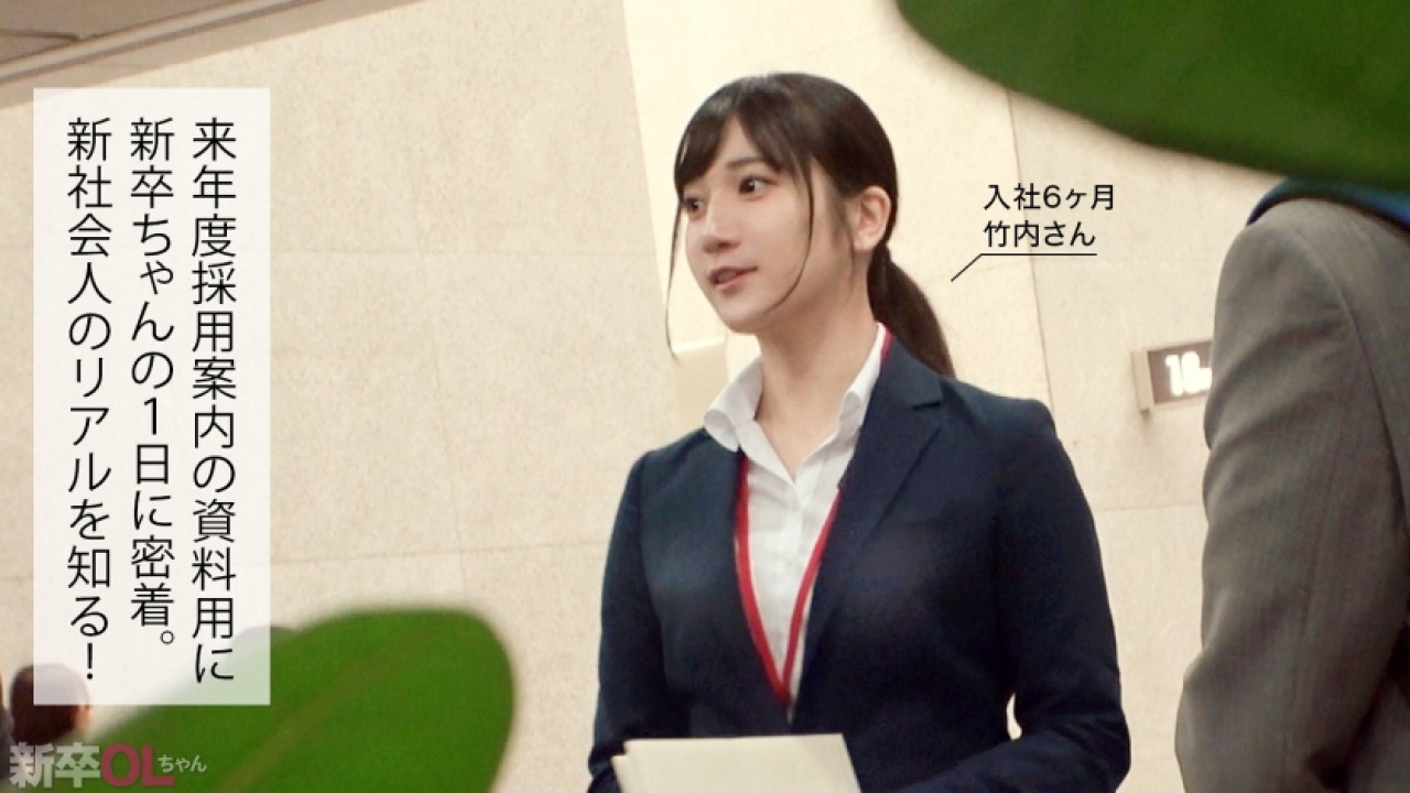 【奇跡確定】竹内さん 飲料水メーカー人事が魅せる素人×パンストモノの超大作！思わず声が出る、OLや口内発射好きにはたまらない、遠く離れた出張先での完全無欠なすぎる求めまくる姿を完全収録！[300MIUM-1136]