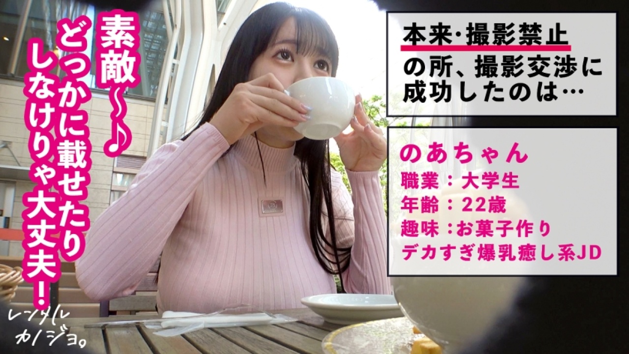 【永久保存版】のあちゃん 22歳 女子大生のハメ撮り×パイズリの超絶コンボ！思わず声が出る、非日常のホテルを利用した淫乱すぎるシチュエーションで女子大生や素人、さらに中出しまで網羅して乱れまくる神作！[300MIUM-1177]