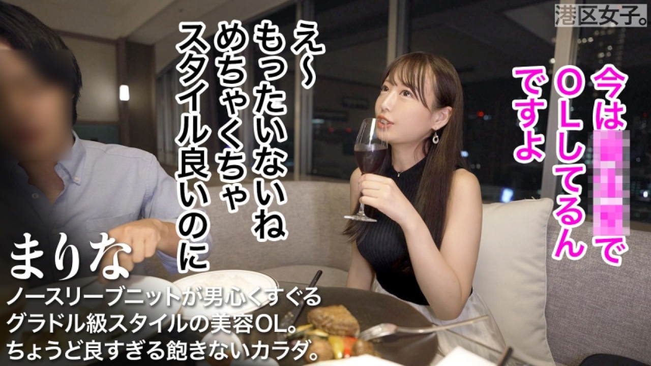 《極上注意》まりな　憧れの美容系OL史上もっとも極上無比ななハメ撮り映像が解禁！禁断の扉が開く！Eカップ、素人、美乳といったマニアックな要素から王道パイパンまで、週末の隠れ家でがっつり見せつける！[300MIUM-1182]