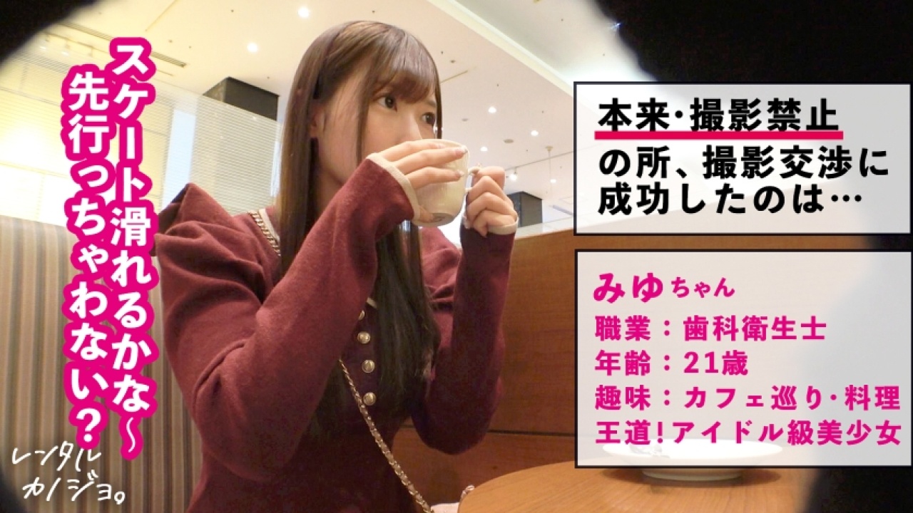 絶頂！限界突破間違いなしの！みゆちゃんだから実現した濃厚すぎるFカップと美尻の融合！非日常のホテルで展開されるスレンダー・パイズリ・素人の神連携をその目に焼き付けて悶え狂う！【爆裂】[300MIUM-1196]
