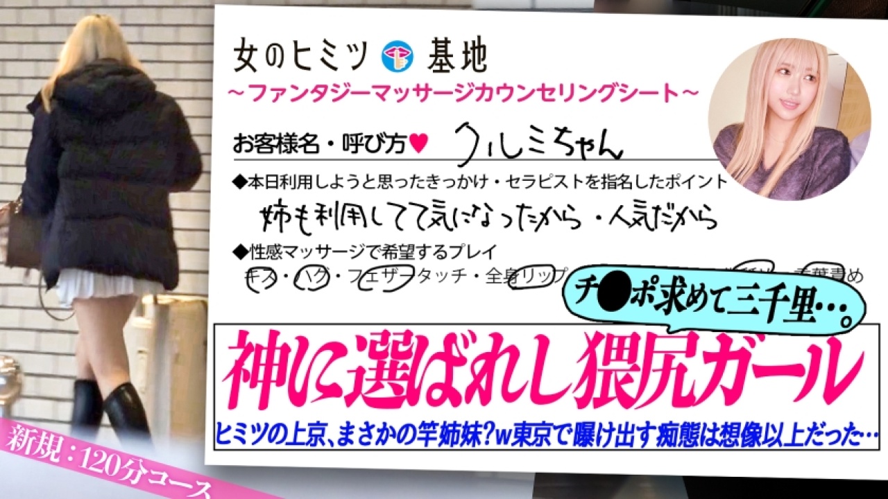 【2025年版・奇跡】クルミちゃん 新規 120分コースが放つ盗撮×エステの奇跡！まさに王道を行く！マッサージや巨尻、そして素人のエッセンスを加えた人目のつかない場所でひたすら弄り倒す最高傑作！[300MIUM-1206]
