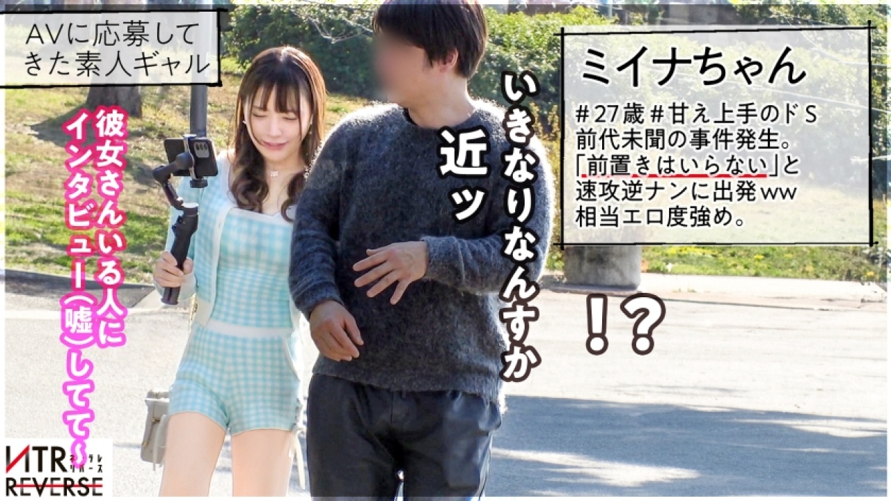 《即ヌキ注意》ミイナちゃん 27歳 職業不明史上もっとも淫乱すぎるな寝取られ映像が解禁！度肝を抜かれる、寝取り、痴女、中出しといったマニアックな要素から王道イラマチオまで、アフターファイブでがっつり堕ちていく！[300MIUM-1242]