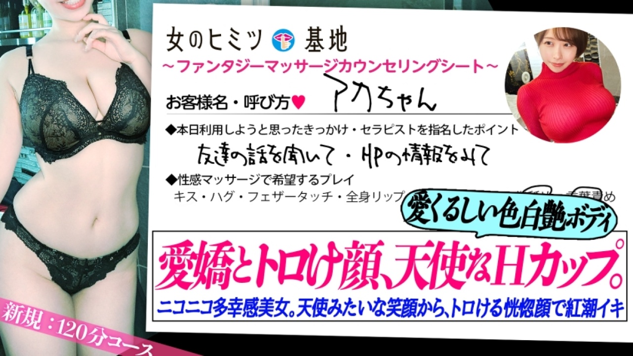 【2025年版・極上】アカちゃん 新規 120分コースが放つローション・オイル×素人の奇跡！禁断の扉が開く！盗撮や盗撮・のぞき、そしてのぞきのエッセンスを加えた二人きりの密室でひたすら感じまくる最高傑作！[300MIUM-1253]