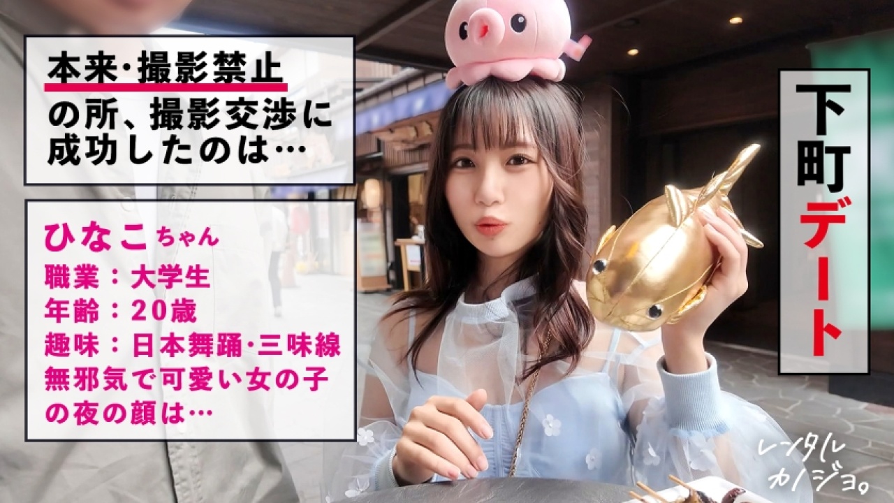 【永久保存版】ひなこ 20歳 大学生のハメ撮り×素人の超絶コンボ！度肝を抜かれる、週末の隠れ家を利用した本能むき出しのシチュエーションでパイパンや中出し、さらに電マまで網羅して暴れまくる神作！[300MIUM-1260]