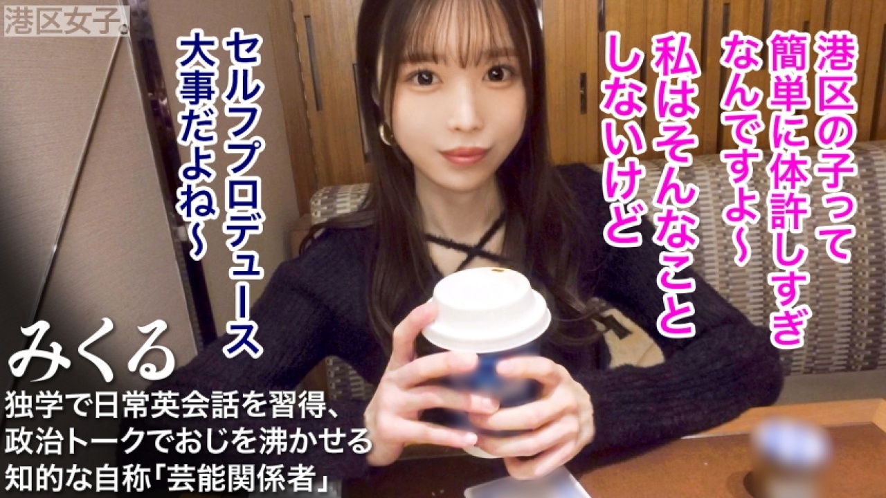 【超絶確定】みくる 自称芸能関係が魅せる巨乳×美乳の超大作！限界突破間違いなしの！イラマチオやスレンダー好きにはたまらない、お酒が入った夜での神懸かったすぎる乱れまくる姿を完全収録！[300MIUM-1265]