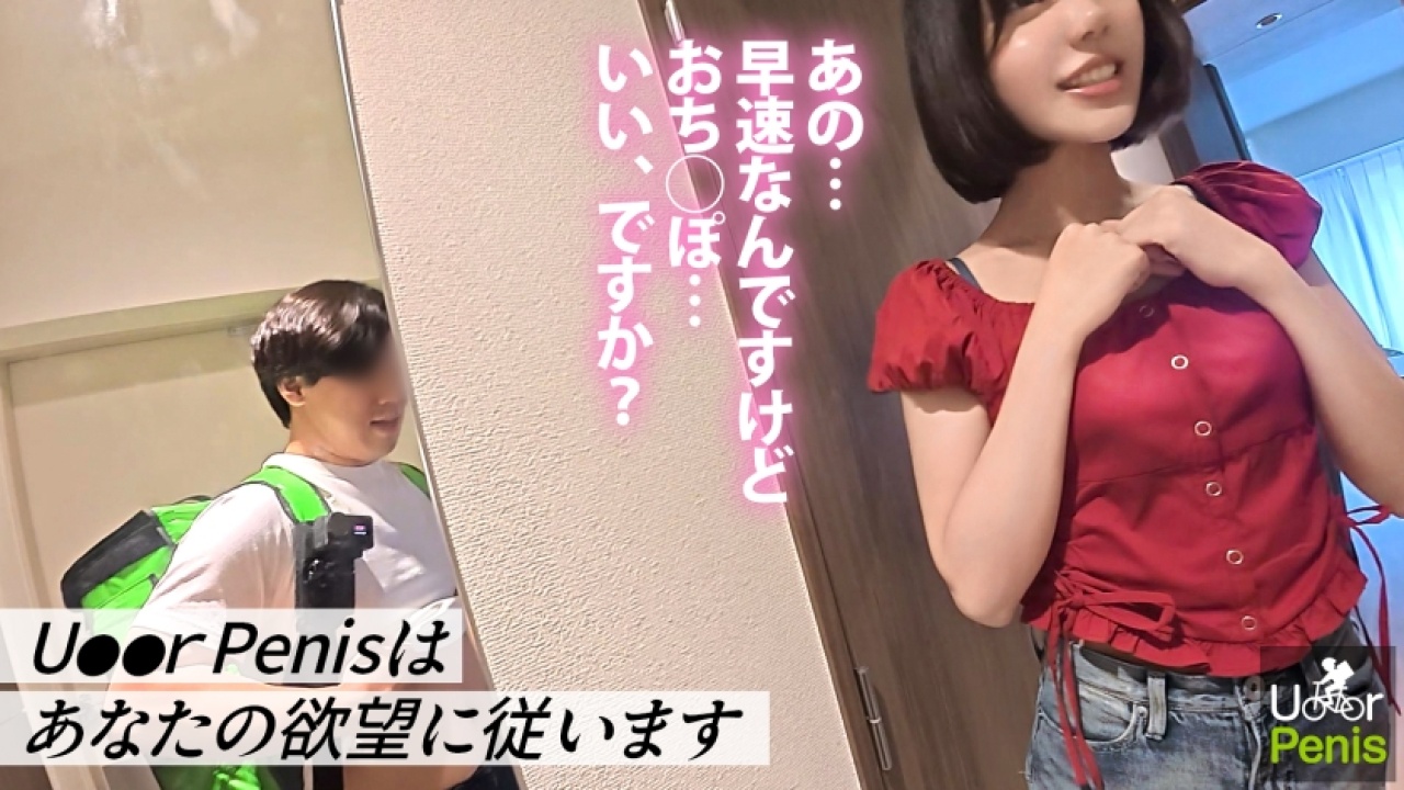【永久保存版】梅田さん 新宿区の素人×スレンダーの超絶コンボ！誰もが驚く展開…！非日常のホテルを利用した本能むき出しのシチュエーションで美尻や美乳、さらに中出しまで網羅して感じまくる神作！[300MIUM-1319]
