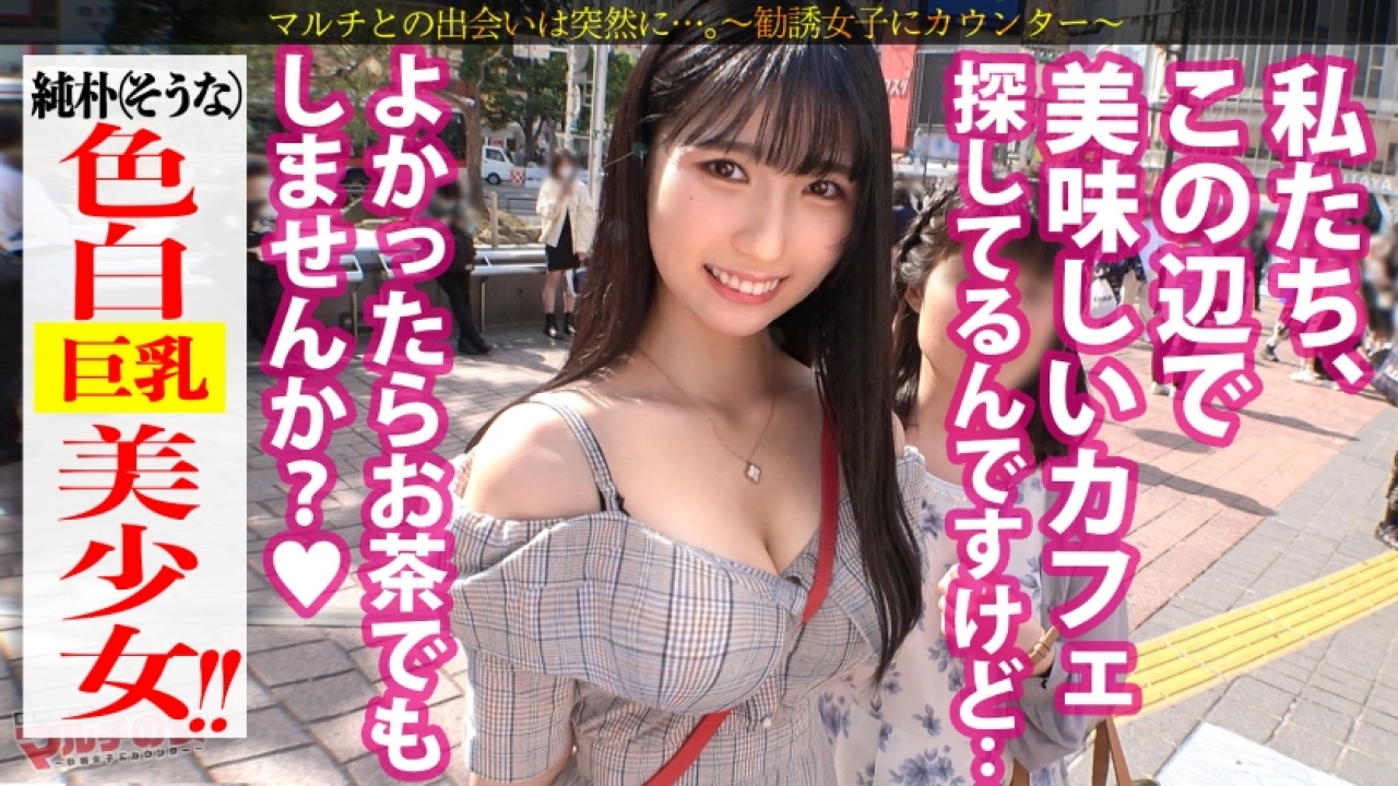 絶頂！禁断の扉が開く！タマキちゃん 22歳 SNSマルチ(自称インフルエンサー)だから実現したけしからん巨乳と美乳の融合！カメラ無意識の素で展開される素人・美少女・企画の神連携をその目に焼き付けて悶え狂う！【絶頂】[300MIUM-837]