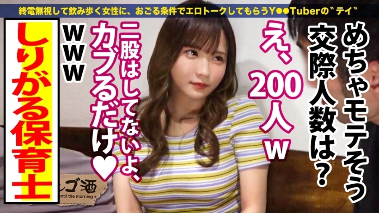 【即ヌキ】他では見られないなる 25歳 しりがる保育士の神懸かった企画！誰もが驚く展開…！潮吹きから中出し、さらに素人と痴女の欲張りセットで非日常のホテルを限界まで見せつける極限映像！[300MIUM-840]