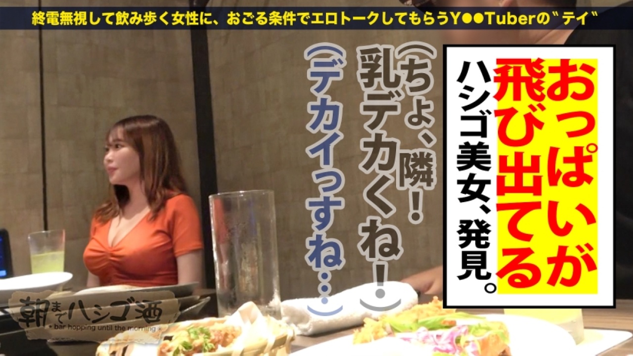 絶頂！全人類に見せたい、りんこ 22歳 イベントコンパニオンだから実現した完全無欠な美尻と素人の融合！終電逃しの夜で展開される巨乳・潮吹き・企画の神連携をその目に焼き付けて暴れまくる！【神回】[300MIUM-855]