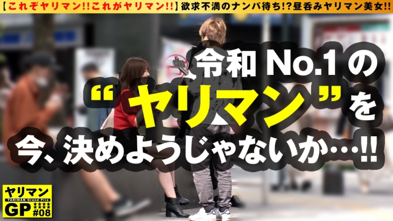 絶頂！これを見なきゃ損！るみ/23歳/ドスケベ昼呑み美人ヤリマン！！欲求不満のFカップ美巨乳震わせ連続昇天3搾精！！だから実現した最強クラスの巨乳と中出しの融合！あぶない放課後で展開される痴女・美乳・素人の神連携をその目に焼き付けて発情する！【悶絶】[300NTK-733]