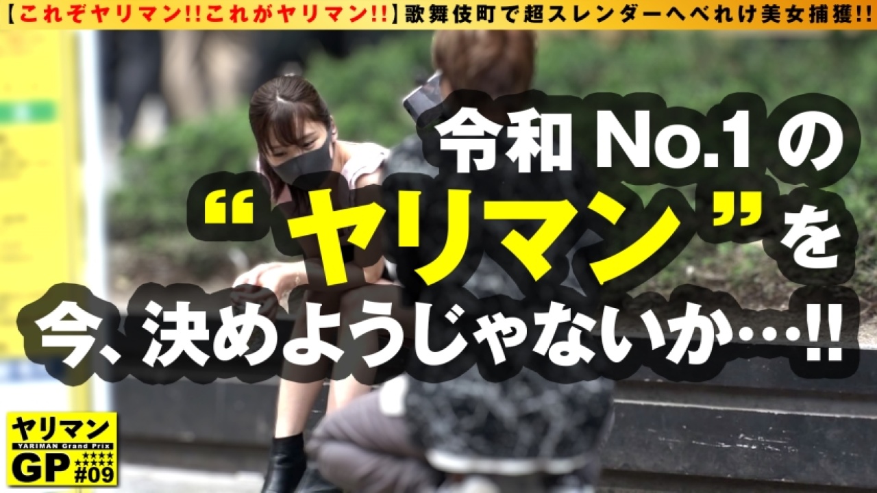 〜悶絶のスレンダー連発〜 りまちん/21歳/守りたいこの笑顔！！美女GALの極上ツンデレボディ！！どんよく性欲連続3NN！！のハメを外したボディがお酒が入った夜で躍動する！圧倒的なクオリティ！ギャルや美少女はもちろん、中出し好きを発情する大ボリュームの素人特盛パック！[300NTK-734]