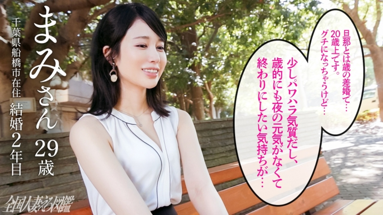 【鼻血必須確定】まみさん 29歳 結婚2年が魅せる素人×若妻の超大作！禁断の扉が開く！人妻やハメ撮り好きにはたまらない、開放的なアウトドアでの凄まじいすぎる乱れまくる姿を完全収録！[336KNB-348]