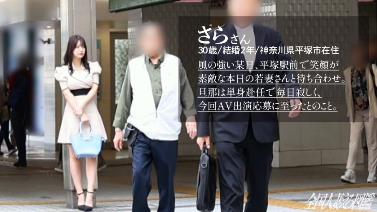 【2025年版・鼻血必須】さらさん 30歳 結婚2年が放つ素人×不倫の奇跡！これを見なきゃ損！ハメ撮りや巨乳、そして人妻のエッセンスを加えた週末の隠れ家でひたすら喘ぎまくる最高傑作！[336KNB-382]