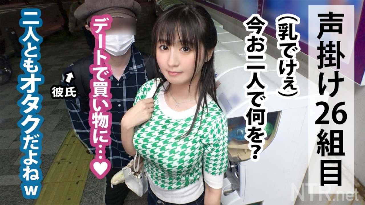 絶頂！度肝を抜かれる、もえさん(24)アニメーターだから実現した完全無欠な寝取られと素人の融合！週末の隠れ家で展開される潮吹き・パイパン・巨乳の神連携をその目に焼き付けてイキまくる！【衝撃】[348NTR-044]