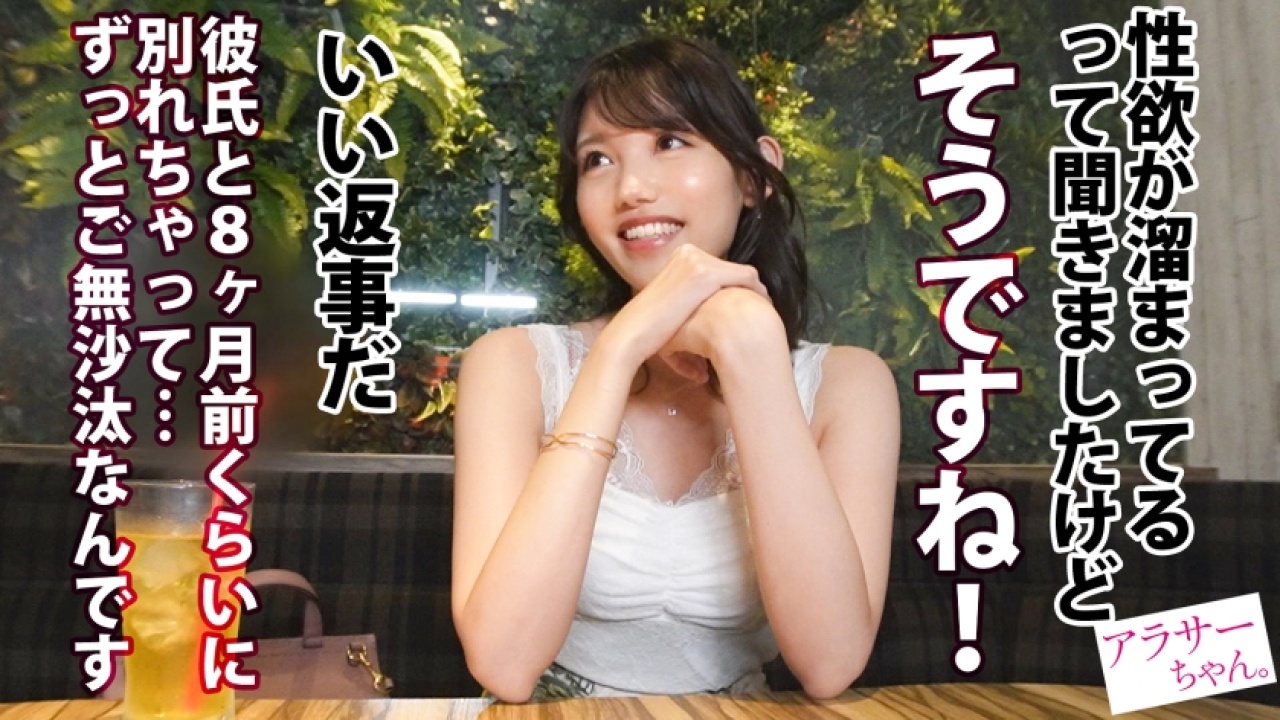 【これはエロい確定】どエロ唇+超美脚 わかなさん(29)が魅せる美尻×素人の超大作！限界突破間違いなしの！スレンダーや美脚好きにはたまらない、カメラ無意識の素での神懸かったすぎる誘惑する姿を完全収録！[390JAC-150]