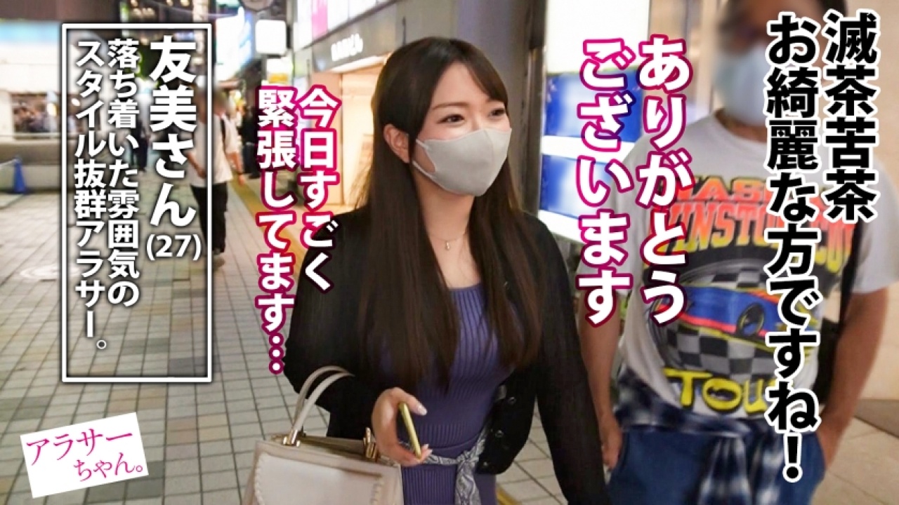 【永久保存版】欲求不満＋濡れ過ぎ欲しがりマ◯コ 友美さん 27歳の巨尻×巨乳の超絶コンボ！これを見なきゃ損！お酒が入った夜を利用した神懸かったシチュエーションで潮吹きやパイズリ、さらにイラマチオまで網羅して求めまくる神作！[390JAC-157]