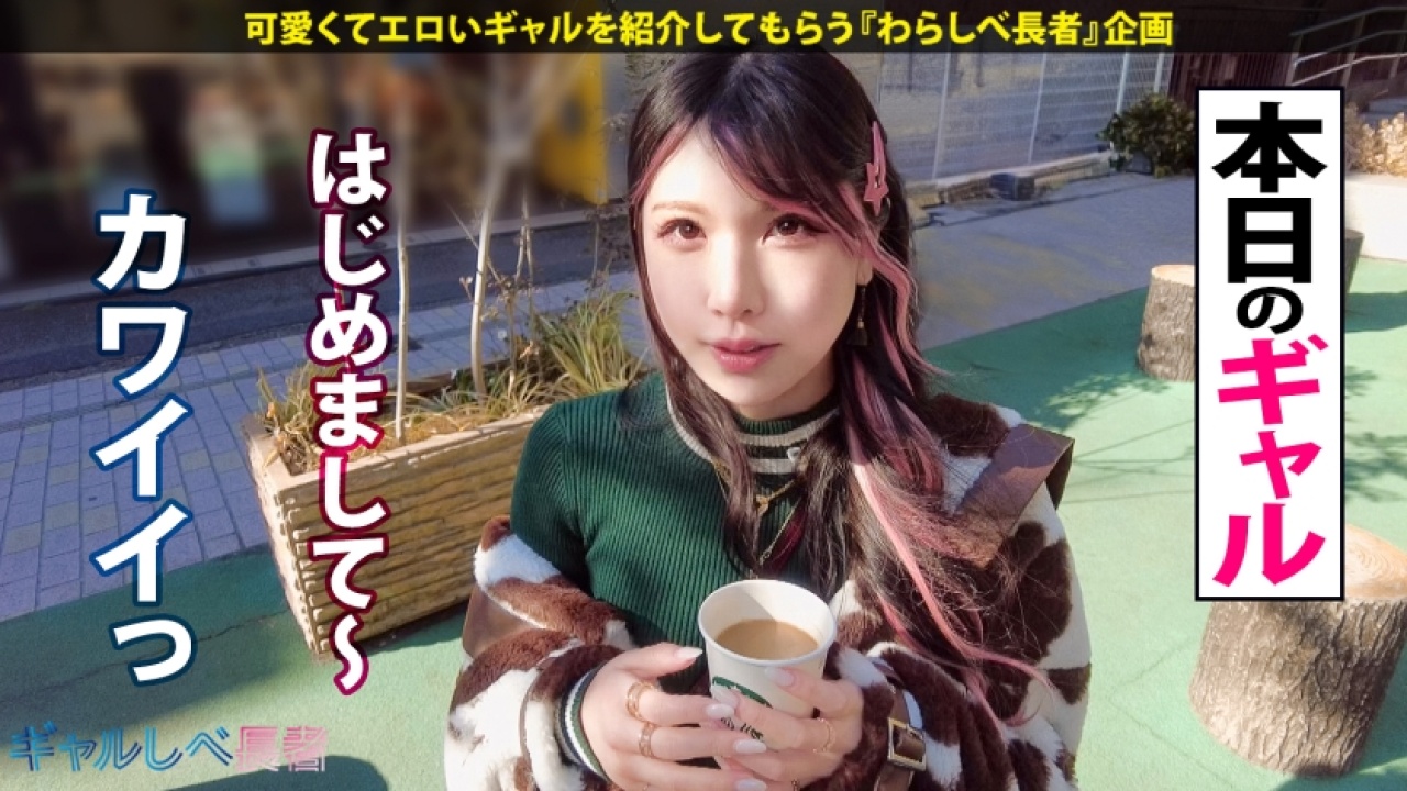 《前代未聞注意》言いなりヤラレ放題！ 弾けるスレンダー巨乳！！ハタチで100人斬り！？元・家出ギャル  せなちゃん (20) 美容学生史上もっともとんでもないな潮吹き映像が解禁！圧倒的なクオリティ！中出し、ギャル、素人といったマニアックな要素から王道イラマチオまで、二人きりの密室でがっつり堕ちていく！[390JAC-222]