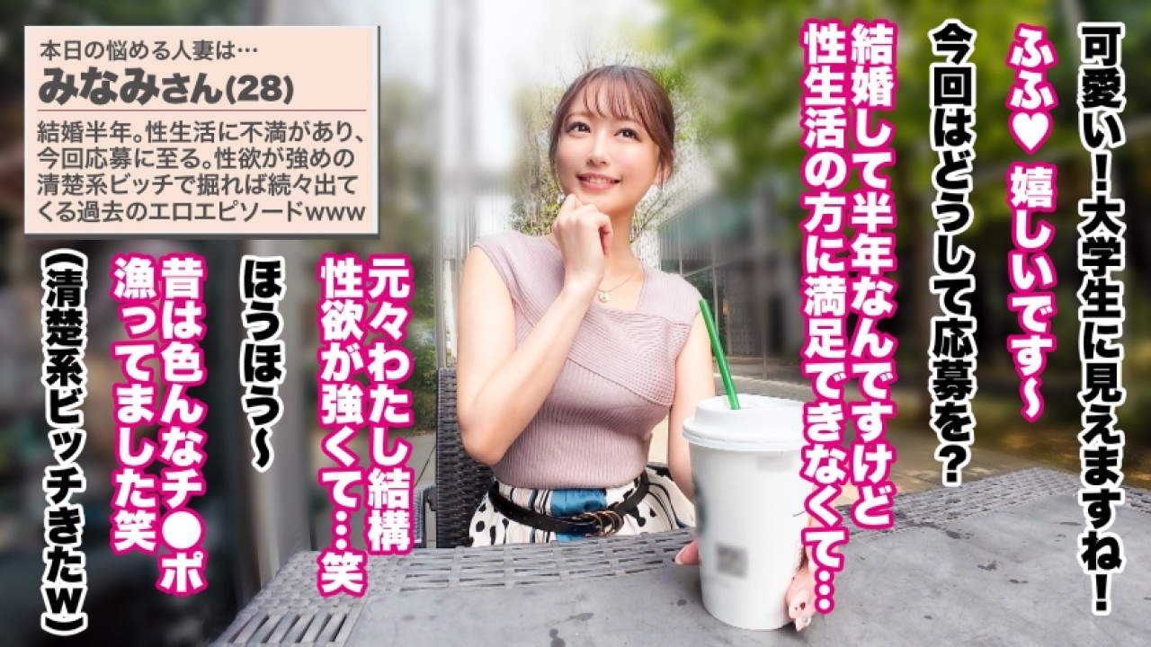 【2025年版・これはエロい】みなみさん 28歳が放つランジェリー×ドキュメンタリーの奇跡！絶対に見逃せない、人妻や素人、そして中出しのエッセンスを加えたあぶない放課後でひたすら見せつける最高傑作！[390JNT-108]