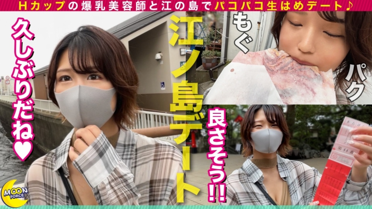 絶頂！誰もが驚く展開…！さき/22歳/美容師だから実現した淫乱すぎるパイパンと素人の融合！緊張する初対面で展開される中出し・巨乳・ハメ撮りの神連携をその目に焼き付けて暴れまくる！【超絶】[435MFC-221]