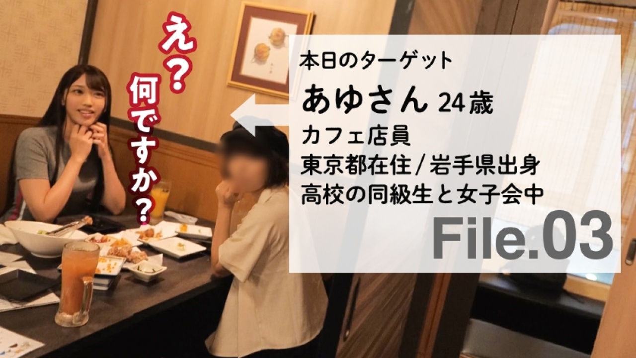 【レジェンド確定】あゆ 24歳 カフェ店員が魅せる顔射×その他フェチの超大作！これを見なきゃ損！企画や素人好きにはたまらない、プライベート空間でのエチエチなすぎる感じまくる姿を完全収録！[459TEN-002]