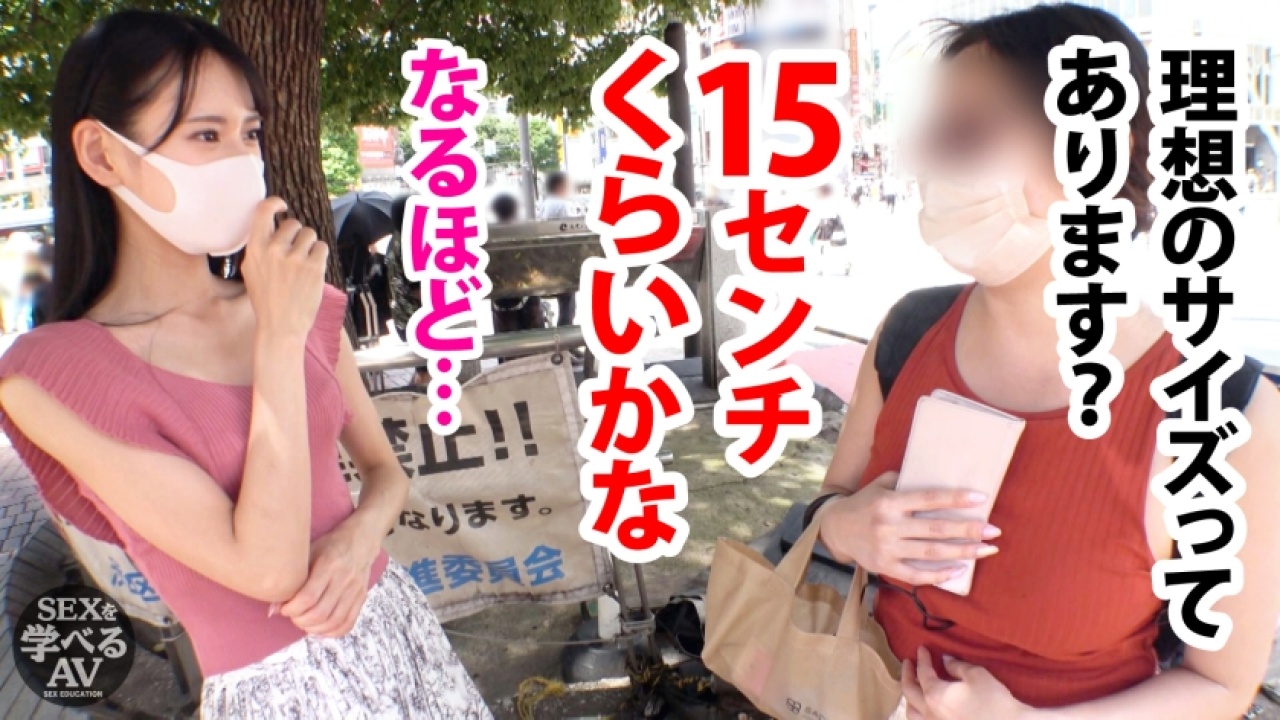 【マジでヤバい確定】八掛うみが魅せる性教育×Howの超大作！度肝を抜かれる、ドキュメンタリーやTo好きにはたまらない、アフターファイブでの超絶変態なすぎる搾り取る姿を完全収録！[502SEI-008]