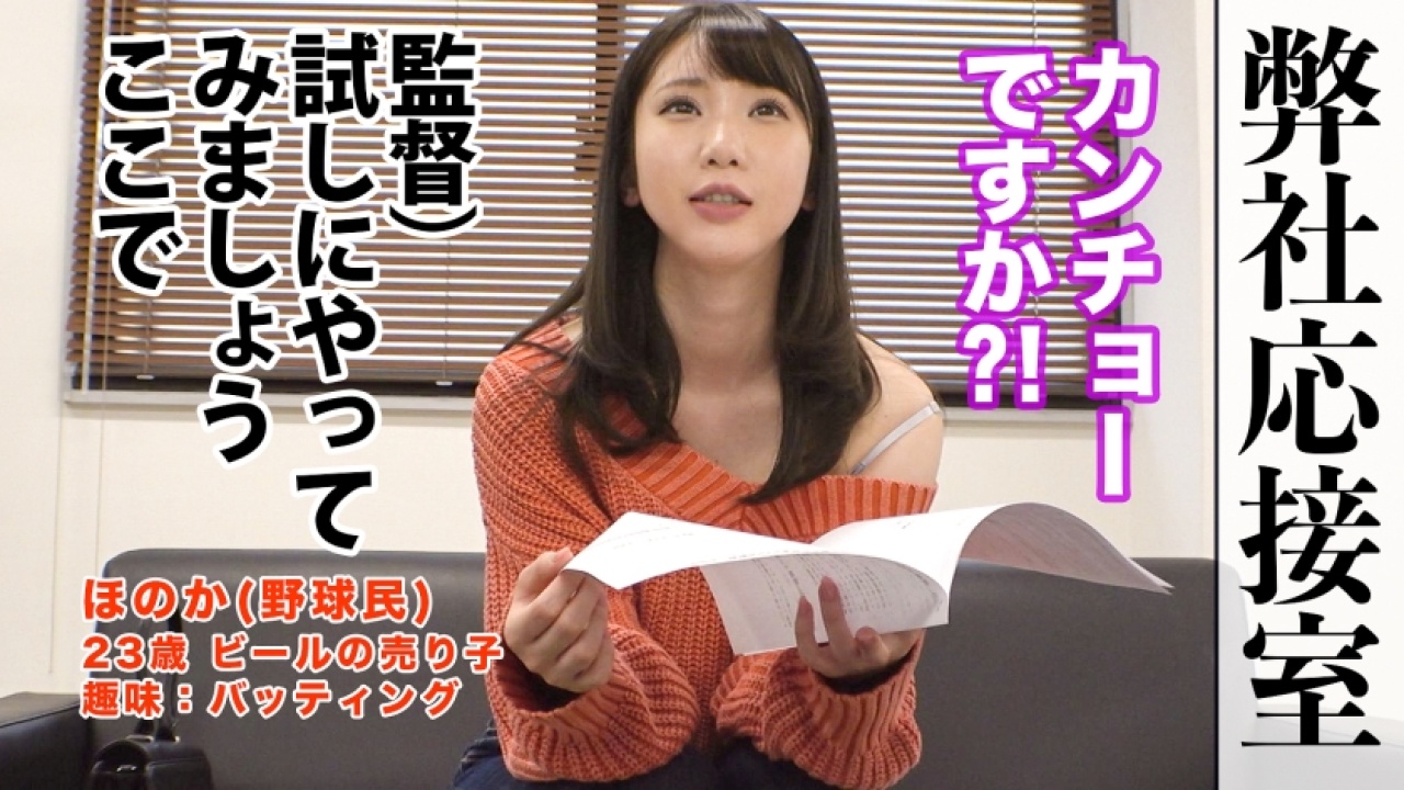 【これはエロい】他では見られないほのか 23歳 ビールの売り子の最強クラスの浣腸！度肝を抜かれる、アナルから中出し、さらにアナルセックスとMGS限定特典映像の欲張りセットで禁断の秘密の関係を限界まで堕ちていく極限映像！[550ENE-008]