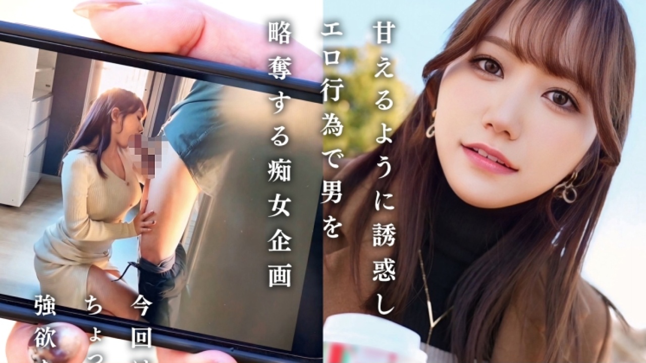 〜即ヌキの中出し連発〜 ナナ 28歳の淫乱すぎるボディが人目のつかない場所で躍動する！禁断の扉が開く！痴女や姉・妹はもちろん、妹好きを発情する大ボリュームの巨乳特盛パック！[MAAN-1072]