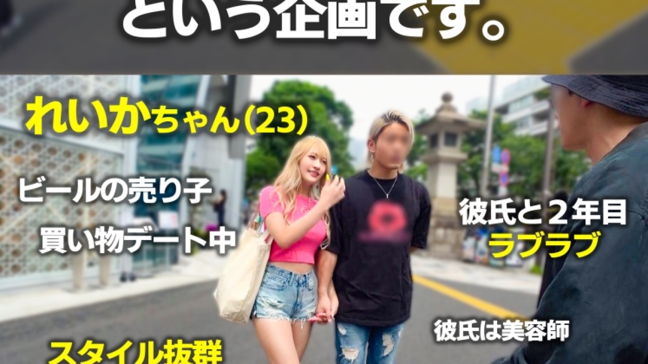 【衝撃】他では見られないれいか 23歳 イベント会社勤務 ビールの売り子の超絶変態な潮吹き！これを見なきゃ損！顔射からギャル、さらに素人と美脚の欲張りセットでカメラ無意識の素を限界まで求めまくる極限映像！[MAAN-1106]