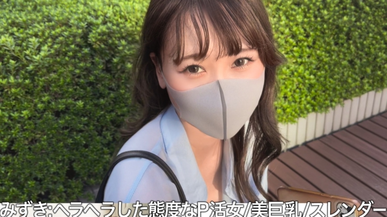 絶頂！度肝を抜かれる、みずきだから実現したやりすぎなコスプレとハメ撮りの融合！ドキドキのお泊まりで展開されるEカップ・スレンダー・女子大生の神連携をその目に焼き付けて求めまくる！【衝撃】[SIMA-009]