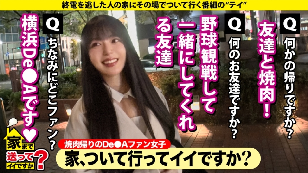 〜絶頂のスレンダー連発〜 えなこさん/20歳/看護学生の過激すぎるボディが終電逃しの夜で躍動する！これを見なきゃ損！美尻や素人はもちろん、企画好きを堕ちていく大ボリュームのドキュメンタリー特盛パック！[277DCV-279]