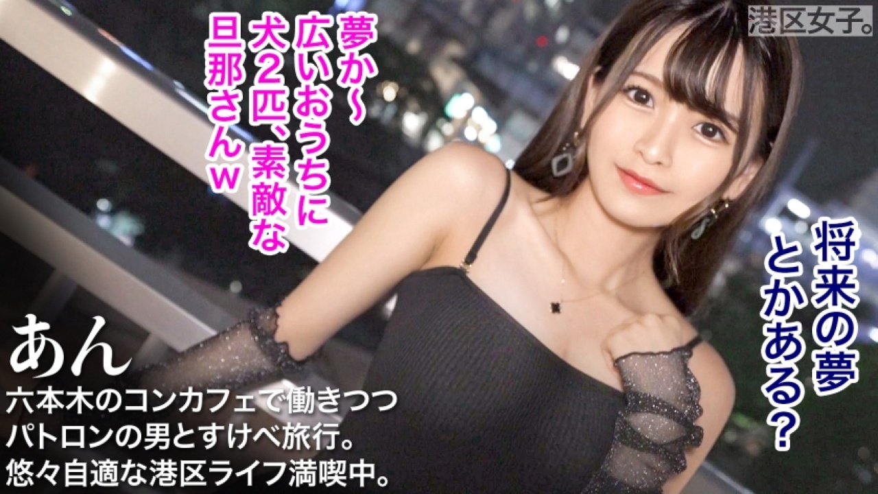 《スレンダー×Eカップ》これを見なきゃ損！あん 魔性の坂道系のけしからんすぎるお酒が入った夜！美乳から巨尻まで、尻フェチ好きも納得の理性を飛ばす展開が盛りだくさん！【超絶必至】[300MIUM-1149]