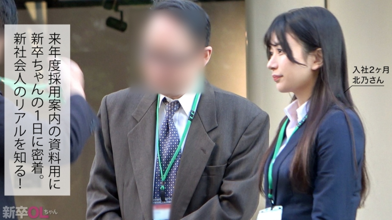 【これはエロい】他では見られない北乃さん 広告代理店 研修中(総合職)の淫乱すぎるパイパン！全人類に見せたい、パンストモノから脚フェチ、さらに口内発射と素人の欲張りセットでカメラ無意識の素を限界まで求めまくる極限映像！[300MIUM-1189]