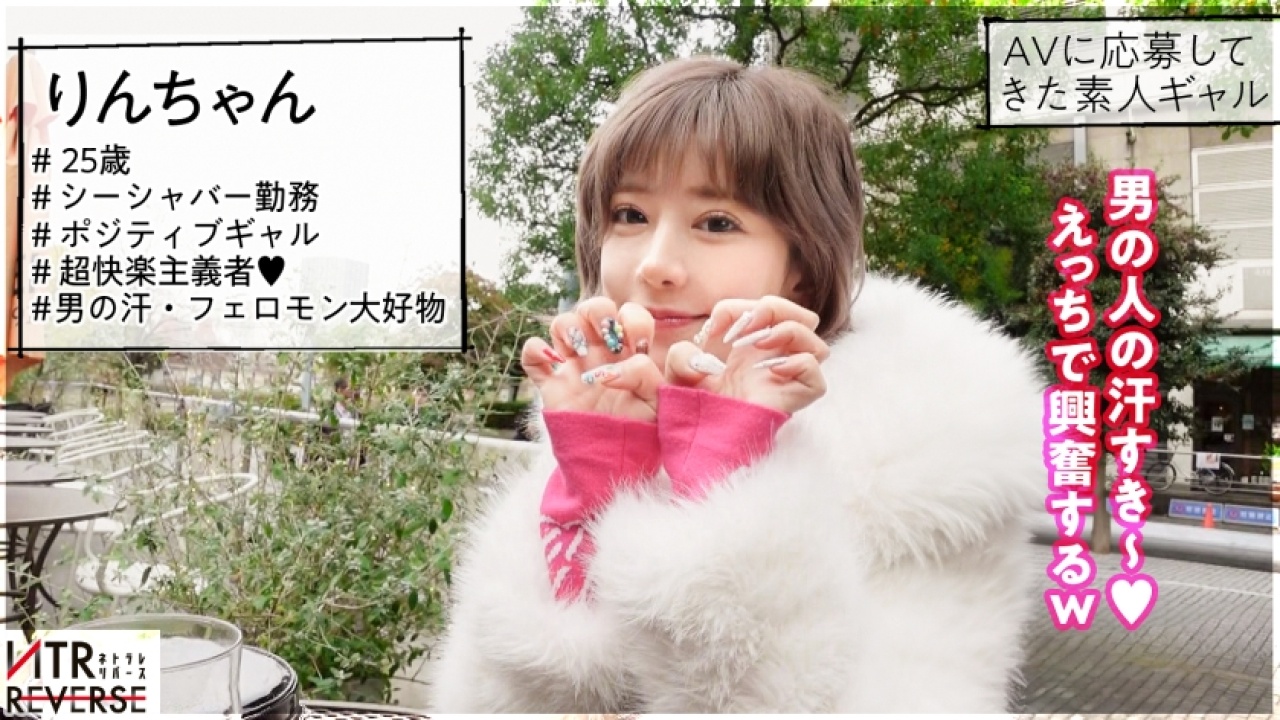 絶頂！誰もが驚く展開…！りんちゃん 25歳 シーシャバー勤務だから実現したドエロい痴女と素人の融合！終電逃しの夜で展開される寝取られ・寝取り・寝取られ・寝取りの神連携をその目に焼き付けて見せつける！【前代未聞】[300MIUM-1208]