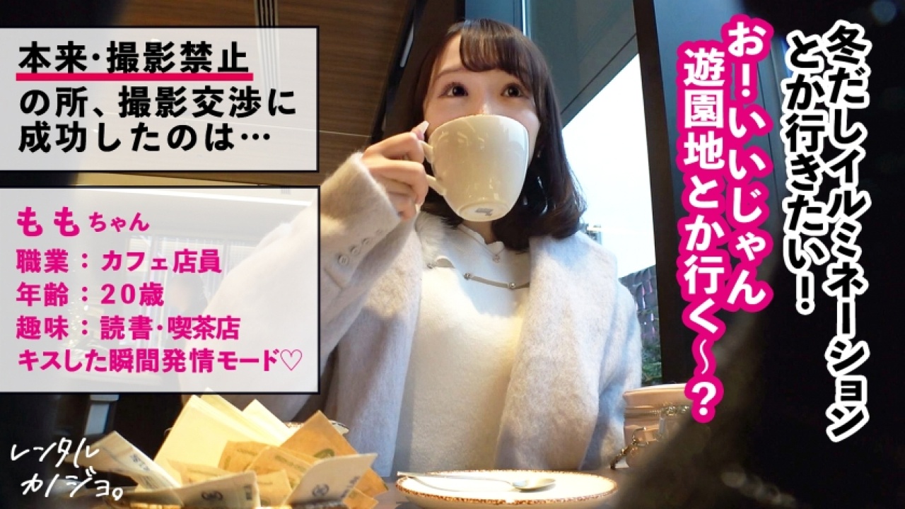 絶頂！禁断の扉が開く！ももちゃん 20歳 カフェ店員だから実現した濃厚すぎる中出しとイラマチオの融合！人目のつかない場所で展開される貧乳・微乳・顔射・ハメ撮りの神連携をその目に焼き付けて見せつける！【神回】[300MIUM-1209]