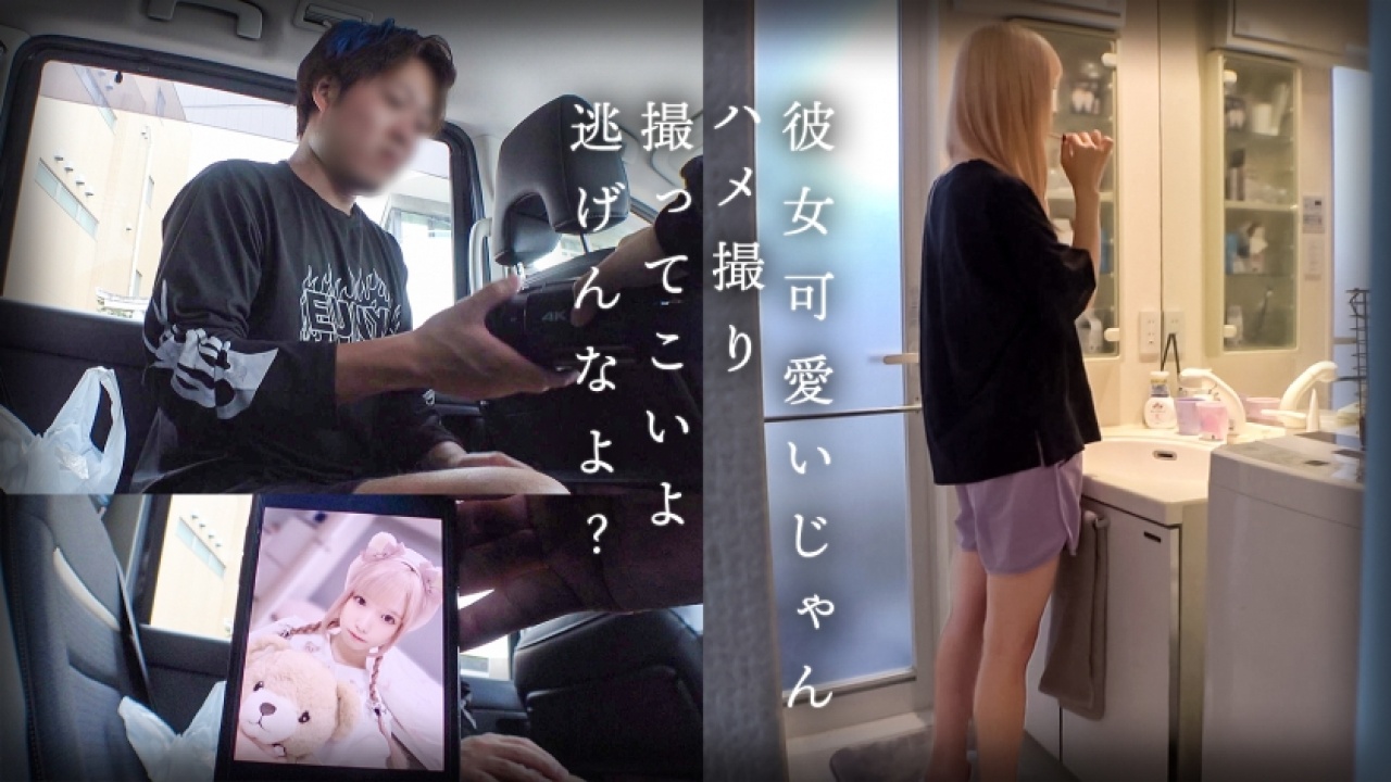 【2025年版・鼻血必須】ななちが放つ寝取られ×素人の奇跡！息つく暇もない！スレンダーや寝取り・寝取られ、そして寝取りのエッセンスを加えた誰にも言えない自宅でひたすら悶え狂う最高傑作！[300MIUM-1216]