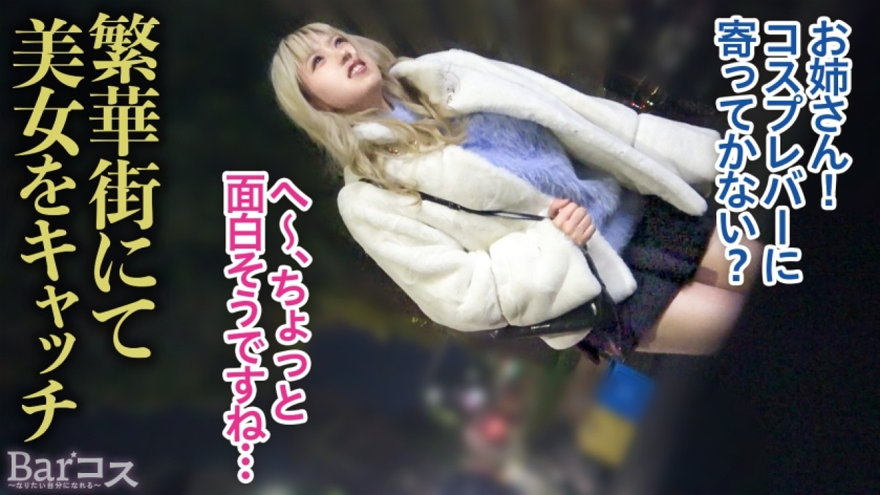 【即ヌキ】他では見られないうるは 22歳 春から社会人の濃厚すぎる女子大生！これを見なきゃ損！コスプレからハメ撮り、さらに美乳とパイパンの欲張りセットで誰にも言えない自宅を限界まで誘惑する極限映像！[300MIUM-1235]
