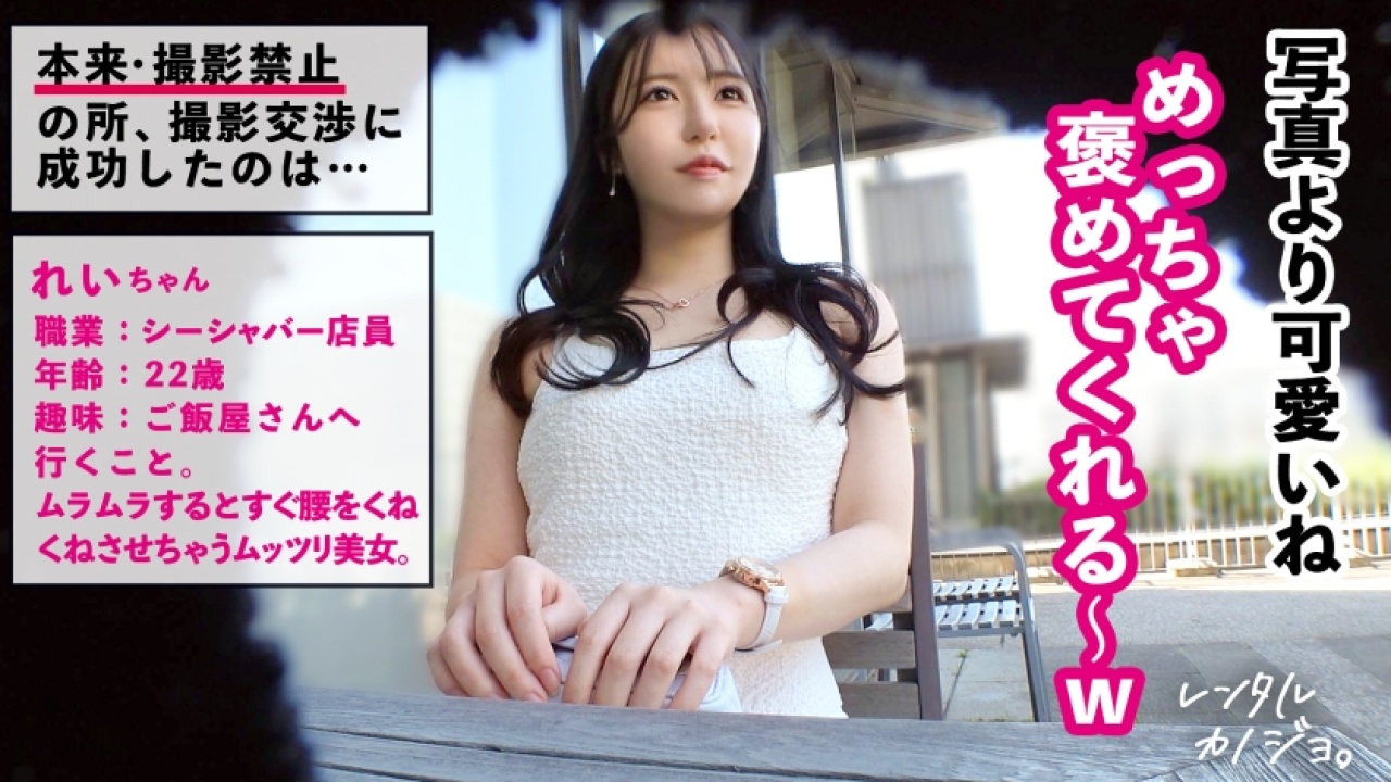 【脳汁】他では見られないれい 22歳 シーシャバー店員のエチエチなハメ撮り！限界突破間違いなしの！オモチャからコスプレ、さらに中出しと素人の欲張りセットで緊張する初対面を限界まで感じまくる極限映像！[300MIUM-1279]