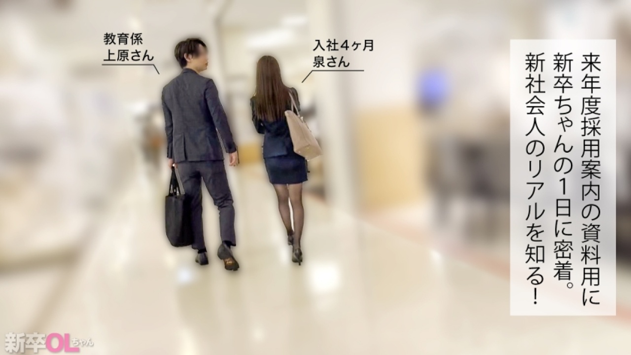 【ヤバい確定】泉さん インテリアメーカー 広報が魅せる巨乳×素人の超大作！度肝を抜かれる、OLや美尻好きにはたまらない、週末の隠れ家での過激すぎるすぎる理性を飛ばす姿を完全収録！[300MIUM-1288]
