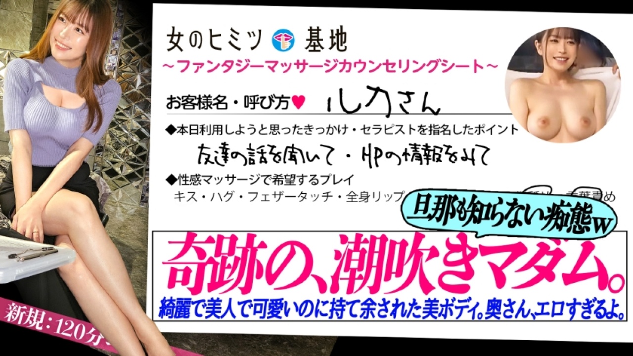 絶頂！禁断の扉が開く！ルカさん 新規：120分コースだから実現した淫乱すぎるマッサージとのぞきの融合！開放的なアウトドアで展開されるローション・オイル・素人・盗撮・のぞきの神連携をその目に焼き付けて暴れまくる！【鼻血必須】[300MIUM-1294]