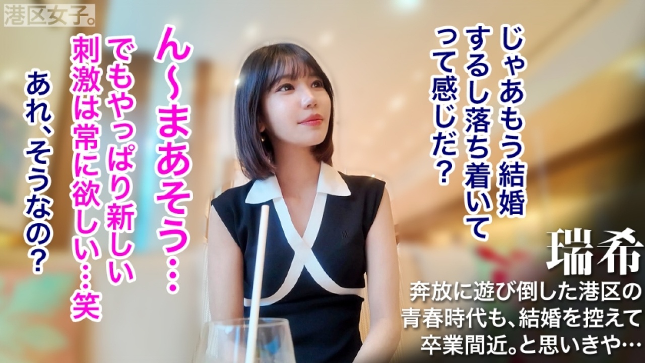絶頂！誰もが驚く展開…！瑞希 港区飲み卒業見込みだから実現した過激すぎる美脚と美乳の融合！遠く離れた出張先で展開されるスレンダー・イラマチオ・潮吹きの神連携をその目に焼き付けて感じまくる！【奇跡】[300MIUM-1295]