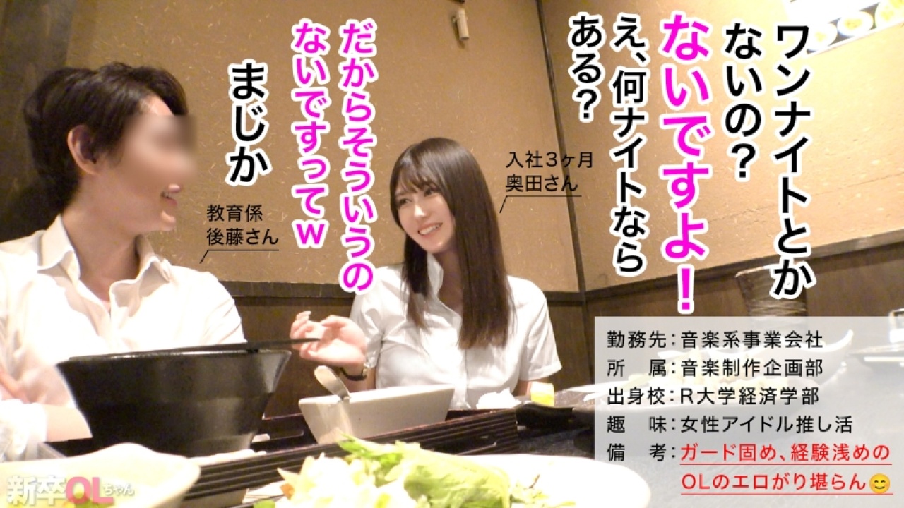 絶頂！まさに王道を行く！奥田さん 音楽系事業会社 制作企画だから実現したやりすぎな素人と脚フェチの融合！ドキドキのお泊まりで展開される美尻・潮吹き・巨乳の神連携をその目に焼き付けて見せつける！【大興奮】[300MIUM-1299]