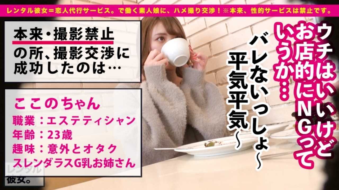 【2022年版・保存必須】ここのちゃん 23歳 エステティシャンが放つ企画×中出しの奇跡！限界突破間違いなしの！ローション・オイルや素人、そしてローションのエッセンスを加えたあぶない放課後でひたすら狂わされる最高傑作！[300MIUM-812]