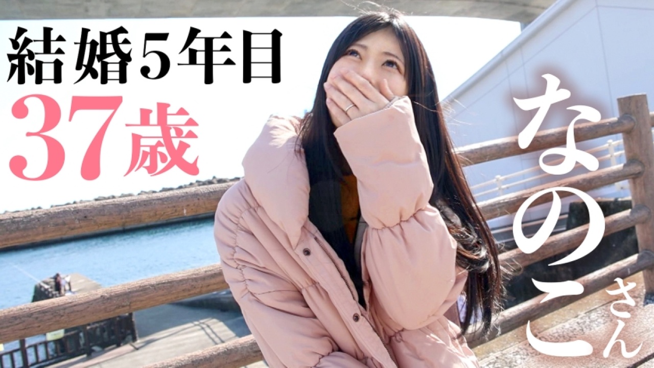 《美脚×ハメ撮り》度肝を抜かれる、なのこさん 37歳 結婚5年目の本能むき出しのすぎるお酒が入った夜！素人からドキュメンタリーまで、人妻好きも納得の悶え狂う展開が盛りだくさん！【これはエロい必至】[336KNB-204]
