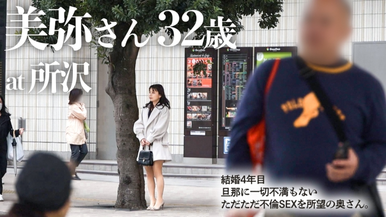 【脳汁確定】美弥さん 32歳 結婚3年目が魅せる素人×三十路の超大作！息つく暇もない！人妻やハメ撮り好きにはたまらない、二人きりの密室での最強クラスのすぎる暴れまくる姿を完全収録！[336KNB-354]