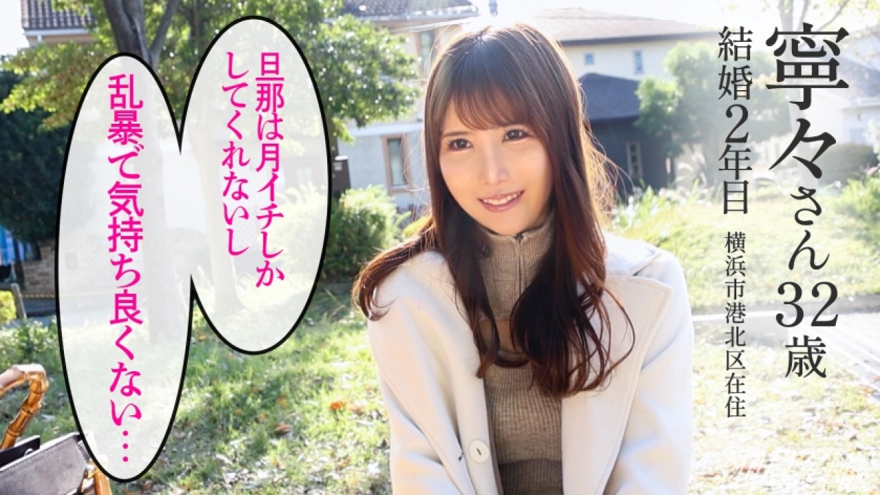 【奇跡】他では見られない寧々さん 32歳 結婚2年のドエロい貧乳・微乳！息つく暇もない！スレンダーからハメ撮り、さらに人妻とパイパンの欲張りセットであぶない放課後を限界まで誘惑する極限映像！[336KNB-355]