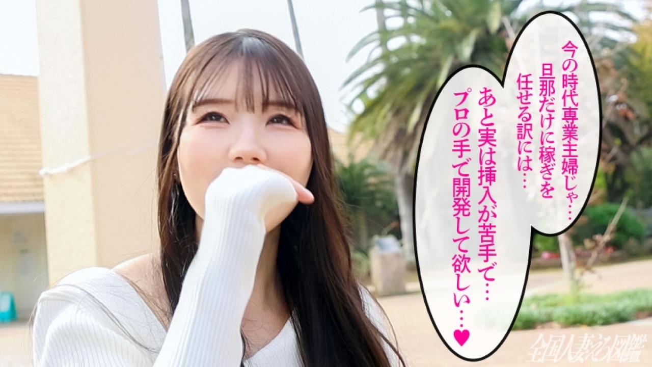 【奇跡確定】文乃さん 32歳 結婚4年が魅せる三十路×素人の超大作！理性をぶっ飛ばす、人妻やハメ撮り好きにはたまらない、ドキドキのお泊まりでの極上無比なすぎる感じまくる姿を完全収録！[336KNB-356]