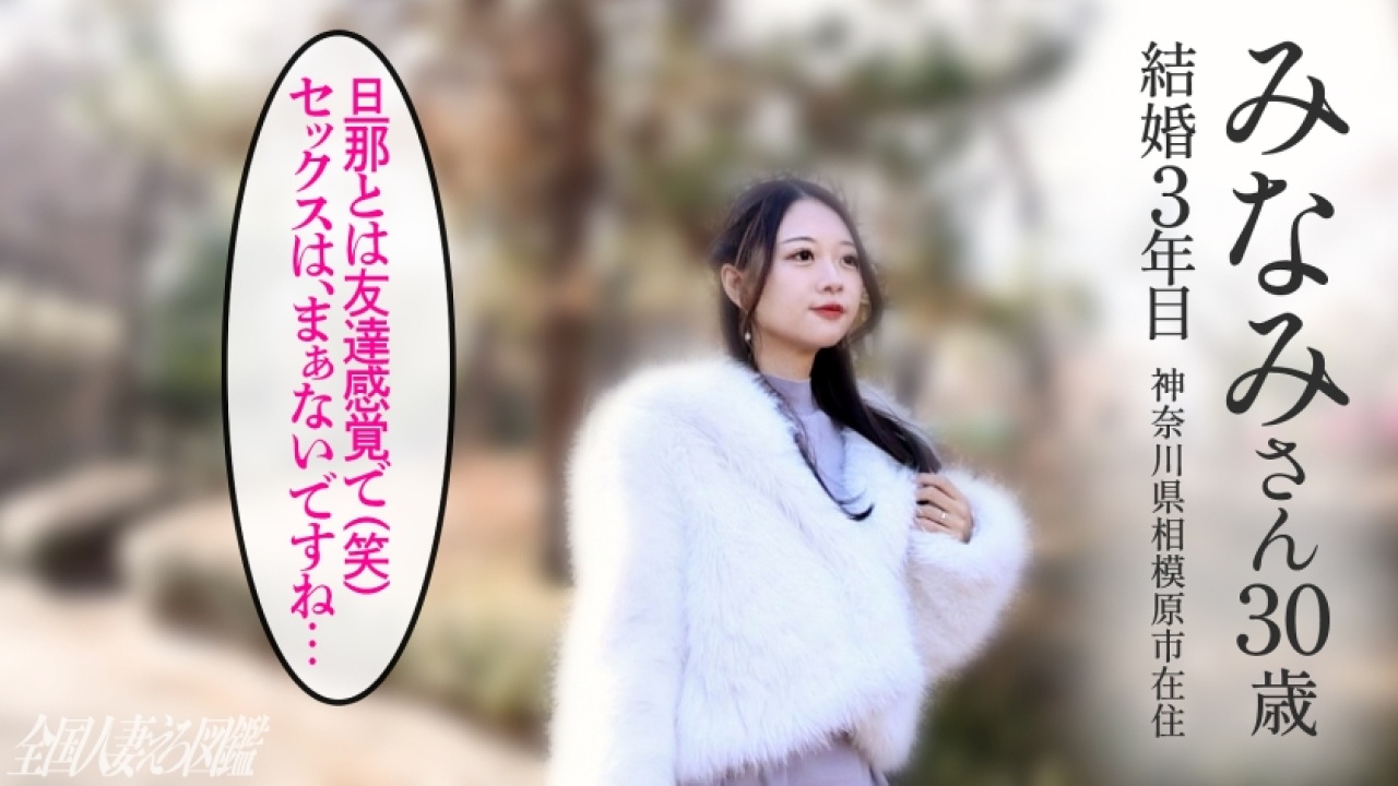 【2025年版・保存必須】みなみさん 30歳 結婚3年目が放つ三十路×ぶっかけの奇跡！全人類に見せたい、素人やオナニー、そして人妻のエッセンスを加えたプライベート空間でひたすら堕ちていく最高傑作！[336KNB-366]